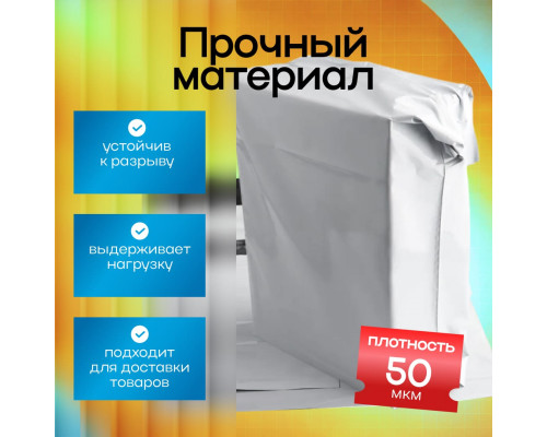 Пакет курьерский белый 430*500+40мм 50мкм без кармана (уп500шт)