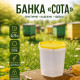 Банка 0,75л сота желтая крышка (уп 140)