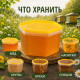 Банка 1,5л сота желтая крышка