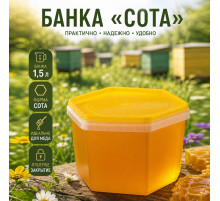 Банка 1,5л сота желтая крышка