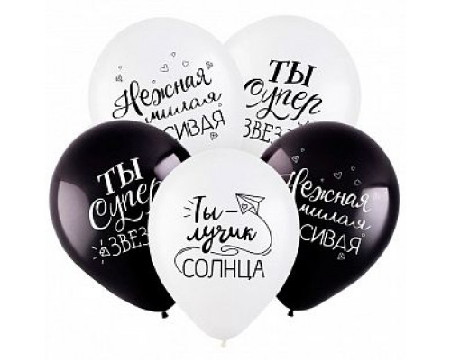Шар латексный 12"/30см Комплименты для нее пастель ассорти (уп 100шт)