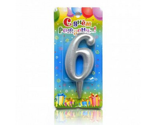 Свеча тортовая цифра 6 серебро 5,8*12 ОСЗ