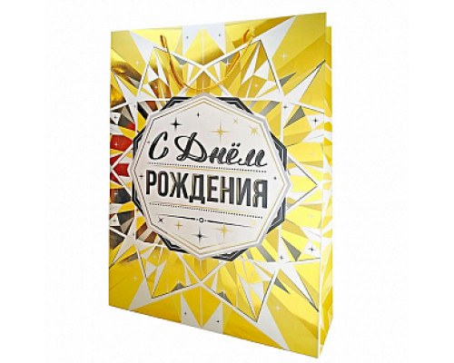 Пакет подарочный 50*70*18 С днем рождения! Золото Тиснение фольгой БРАВО