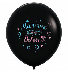Шар латексный 24"/60см МАЛЬЧИК ИЛИ ДЕВОЧКА пастель черный SEMPERTEX
