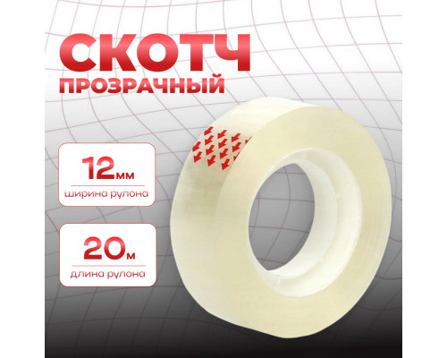 Скотч канцелярский 12х20 TSК 109Т (12/300шт)