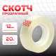 Скотч канцелярский 12х20 TSК 109Т (12/300шт)
