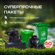 Мешок для мусора ПВД 300л 10шт 100*140 Идеал Дачные