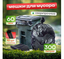 Мешок для мусора ПВД 300л 10шт 100*140 Идеал Дачные