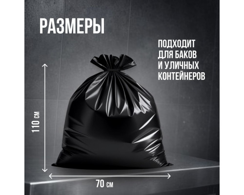 Мешок для мусора ПВД 120л 25шт 70*110 35мкм красные Лидер