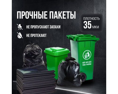 Мешок для мусора ПВД 120л 25шт 70*110 35мкм красные Лидер