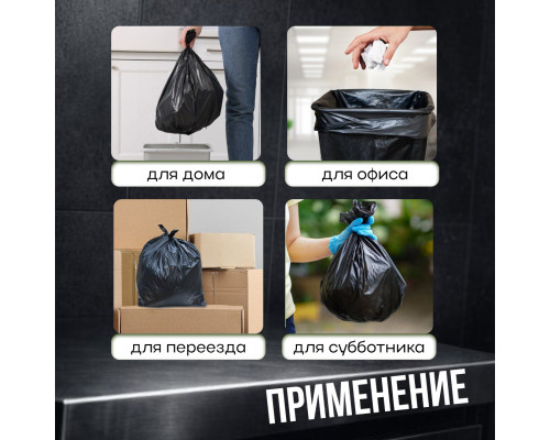 Мешок для мусора ПВД 120л 25шт 70*110 35мкм красные Лидер
