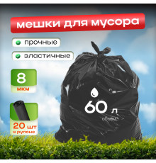 Мешок для мусора ПНД 60л 20шт 8мкм Е-ромашка черный