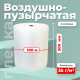 Пленка ВП. Воздушно-пузырчатая пленка 2-х слойная 500мм 100м 2сл 35гр эконом