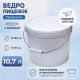 Ведро пищевое 10,7л с крышкой белое d-288 метал ручка