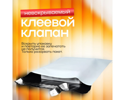 Пакет курьерский белый 170*240+40мм 50мкм без кармана (уп500шт)