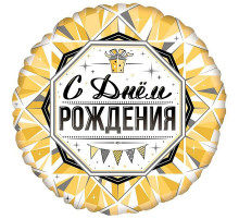 Шар фольгированный 18"/46см С Днем Рождения Роскошь Золота Круг  FLEX METAL S. L.