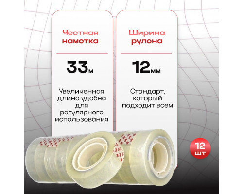 Скотч канцелярский 12х33 TSМ (12/300шт)