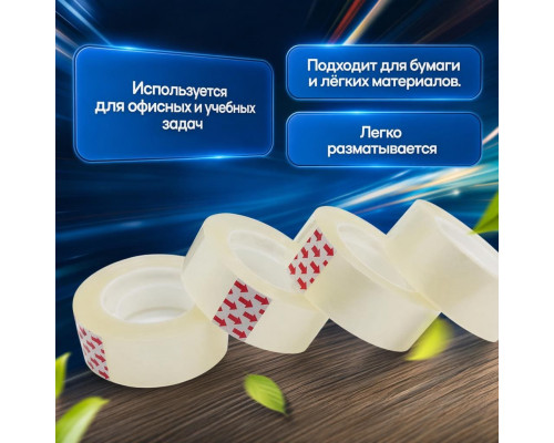 Скотч канцелярский 19х33м Brauberg