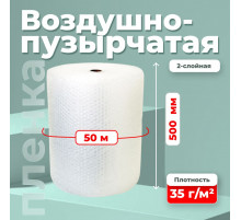 Пленка ВП. Воздушно-пузырчатая пленка 2-х слойная 500мм 50м 2сл 35гр эконом