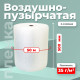 Пленка ВП. Воздушно-пузырчатая пленка 2-х слойная 500мм 50м 2сл 35гр эконом