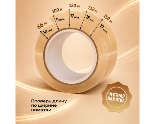 Скотч 72мм*66м 40мкм КОРИЧНЕВЫЙ (кор 24шт)