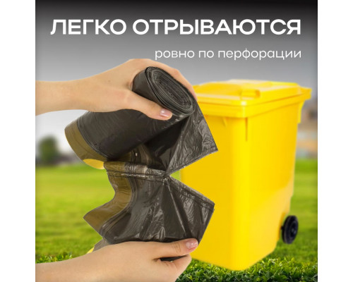 Мешок для мусора ПНД 30л 25шт Веселое ведро в рулоне