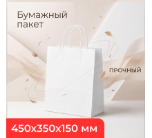 Пакет бумажный с круч. ручками 450*350*150 белый (уп250)