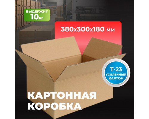 Коробка картонная 380*300*180 Т-23 №36
