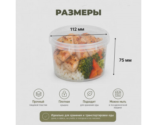 Банка 500мл с крышкой d112 h75 прозр Aerosnab (уп198)
