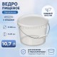 Ведро пищевое 10,7л с крышкой прозрачное d-288 метал ручка