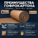 Гофрокартон двухслойный 105см в рулоне 50м жесткий 10,5кг