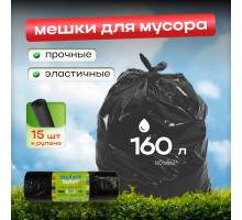 Мешок для мусора ПВД 160л 15шт Веселое ведро в рулоне