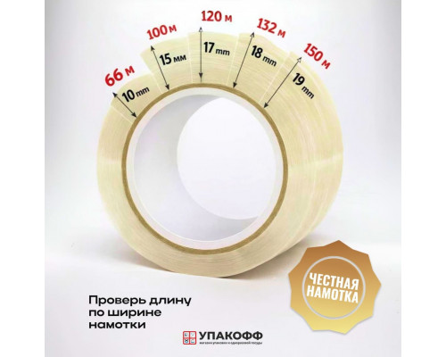 Скотч 48мм*150м 45мкм NOVAROLL прозрачный