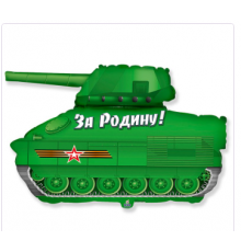 Шар фольгированный 31"/79*79см Танк Патриот