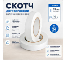 Скотч двухсторонний 15мм*10м основа бумажная