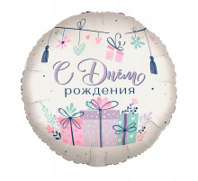 Шар фольгированный 18"/46см С днем рождения! Подарки в упаковке