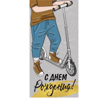 Конверт для денег 168*84мм С Днем рождения! Скейт ГК Горчаков
