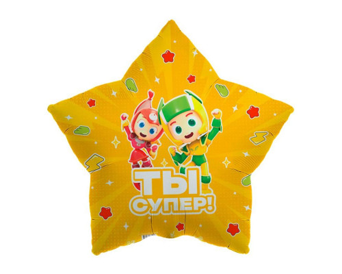 Шар фольгированный 19"/48см Геройчики Ты супер! Звезда