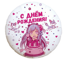 Шар фольгированный 18"/46см Аниме девочка С днем рождения! Круг