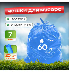 Мешок для мусора ПНД 60л 20шт 7мкм Бякоед (уп 60шт)
