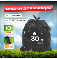 Мешок для мусора ПНД 30л 30шт 48*57 10мкм черный Элпи