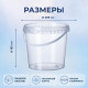 Ведро пищевое 5,6л с крышкой прозр d-209