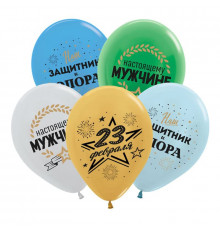 Шар латексный 12"/30см пастель 23 февраля металл ассорти DECOBAL (уп 50шт)