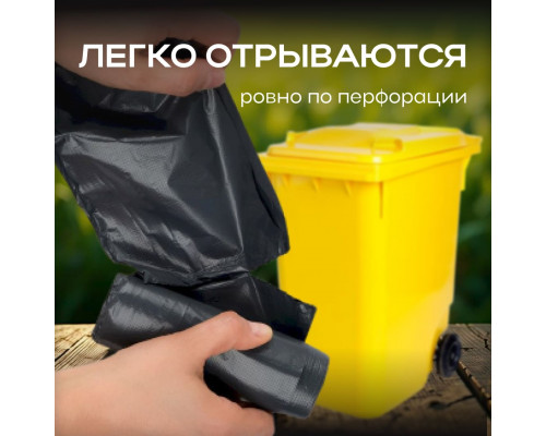 Мешок для мусора ПВД 240л 10шт 85*130 35мкм ЭЛПИ прочные
