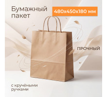 Пакет бумажный с круч. ручками 480*450*180 крафт