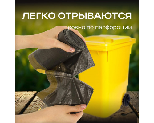 *Мешок для мусора ПВД 160л 80*110 5шт в пачке 50мкм НСК
