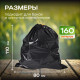 *Мешок для мусора ПВД 160л 80*110 5шт в пачке 50мкм НСК