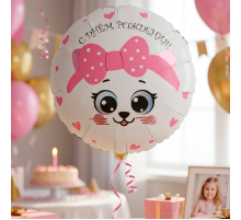 Шар фольгированный 18"/45см Круг Кошка с розовым бантиком С днем рождения!