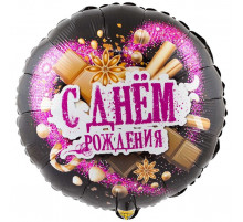 Шар фольгированный 18"/48см С днем рождения! Круг с шоколадными сладостями