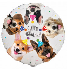 Шар фольгированный 18"/45см Круг С днем рождения! Собачки